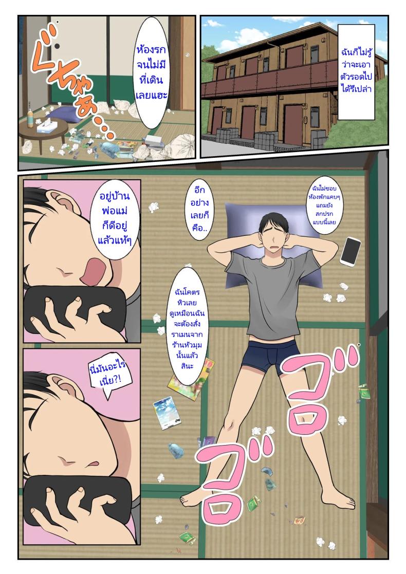 แม่บ้านที่ผมจ้างมาคือแม่ของผมเอง ภาพ 3