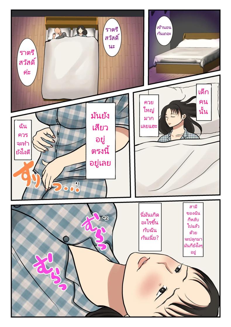 แม่บ้านที่ผมจ้างมาคือแม่ของผมเอง ภาพ 20