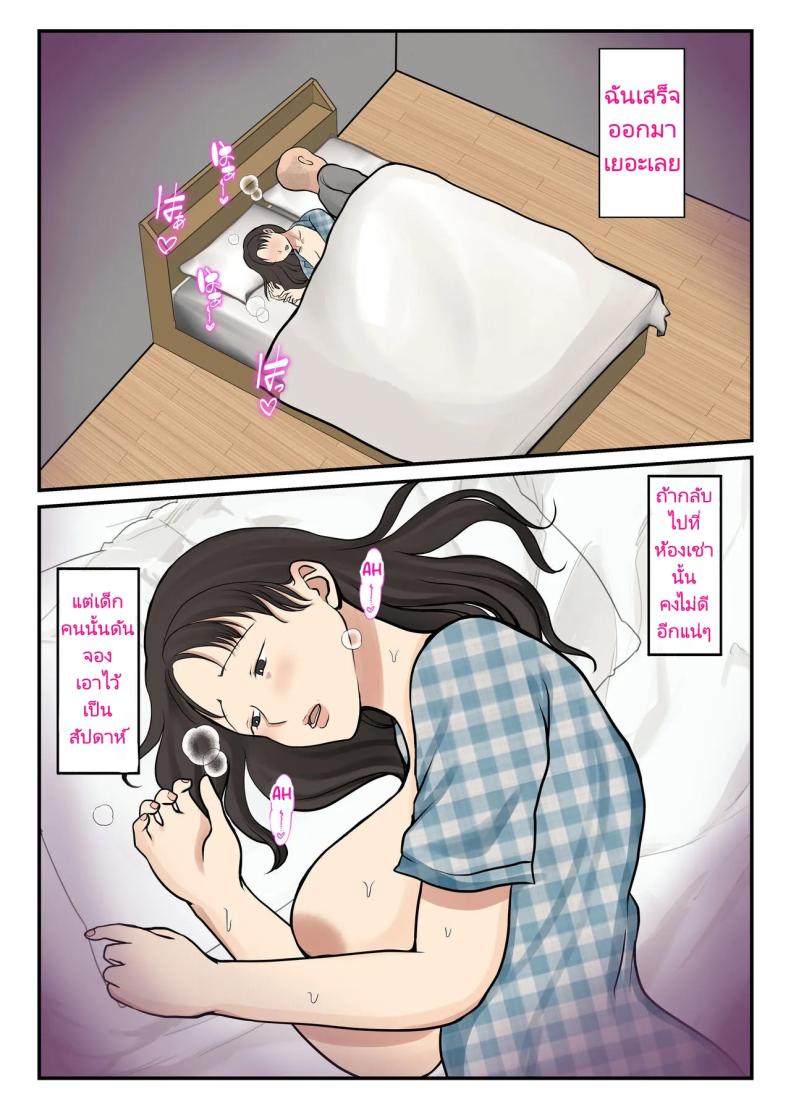 แม่บ้านที่ผมจ้างมาคือแม่ของผมเอง ภาพ 24