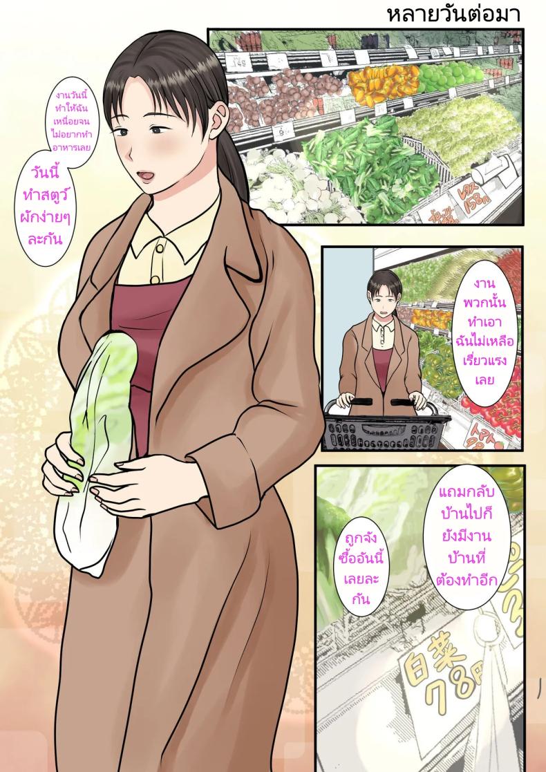 แม่บ้านที่ผมจ้างมาคือแม่ของผมเอง ภาพ 51