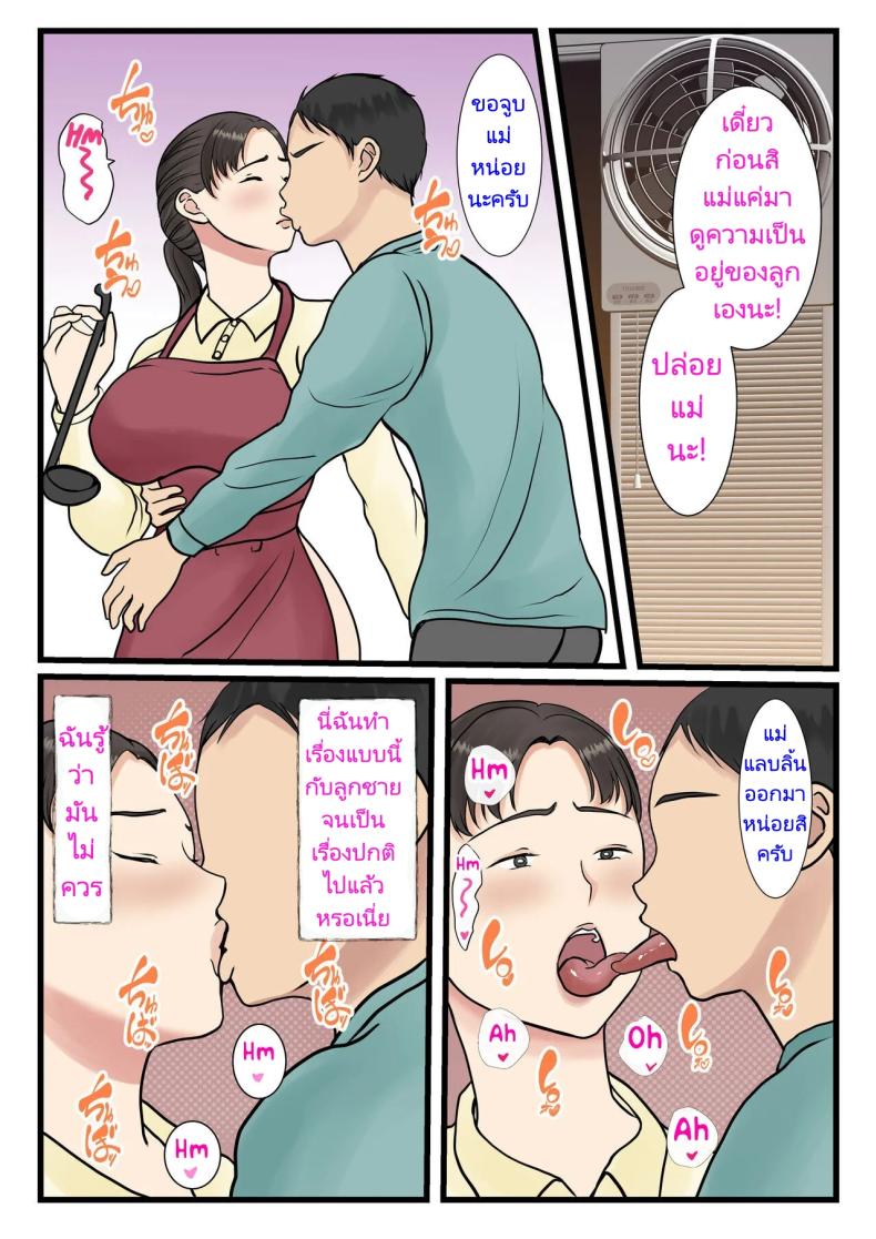 แม่บ้านที่ผมจ้างมาคือแม่ของผมเอง ภาพ 56