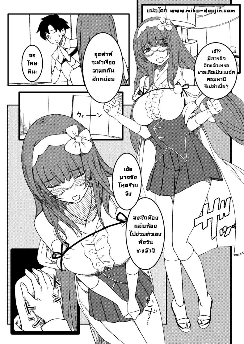 ฮิเมะจังขอแอบแซ่บ ภาพ 1