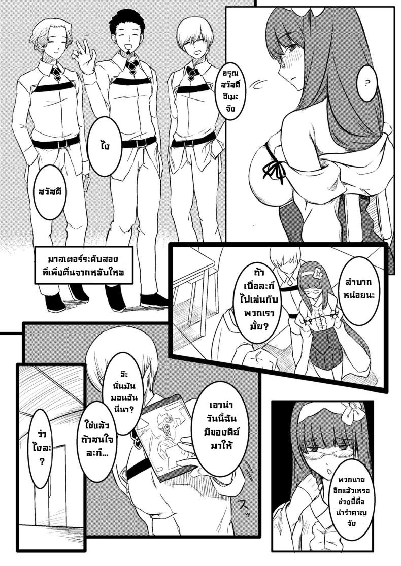 ฮิเมะจังขอแอบแซ่บ ภาพ 2