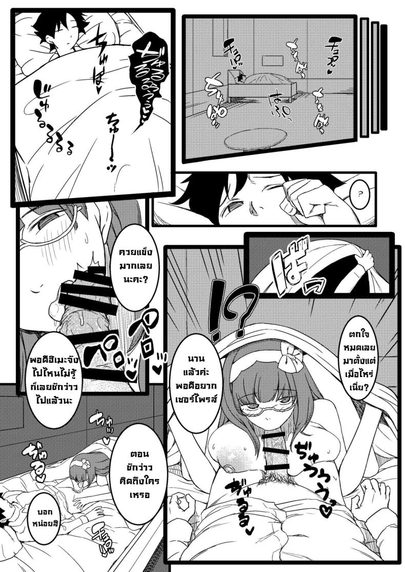 ฮิเมะจังขอแอบแซ่บ ภาพ 16