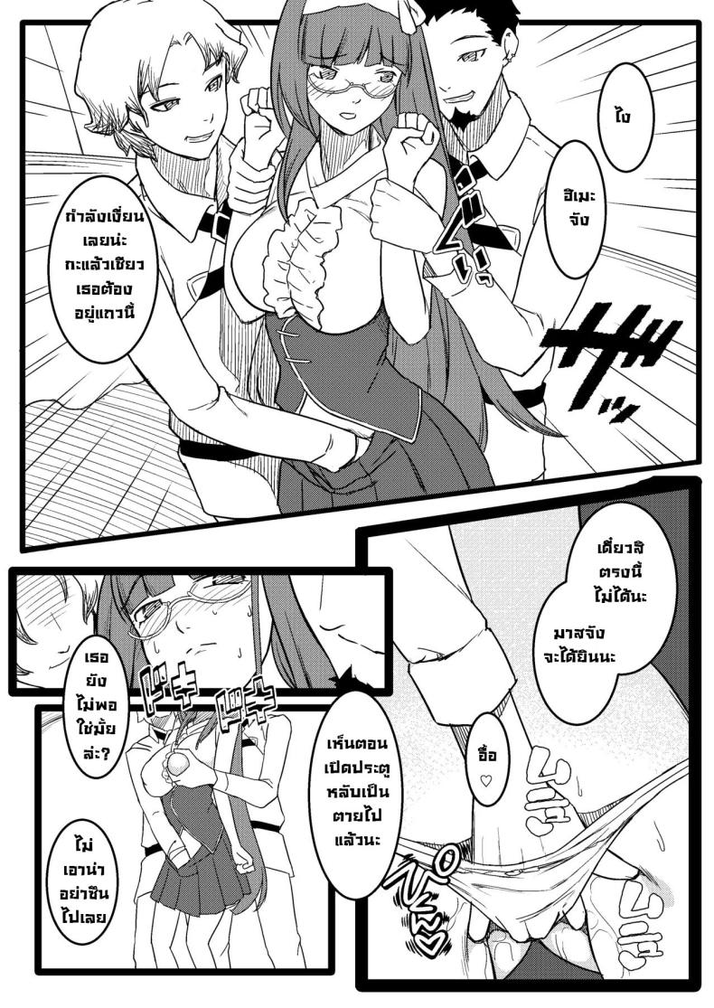 ฮิเมะจังขอแอบแซ่บ ภาพ 20