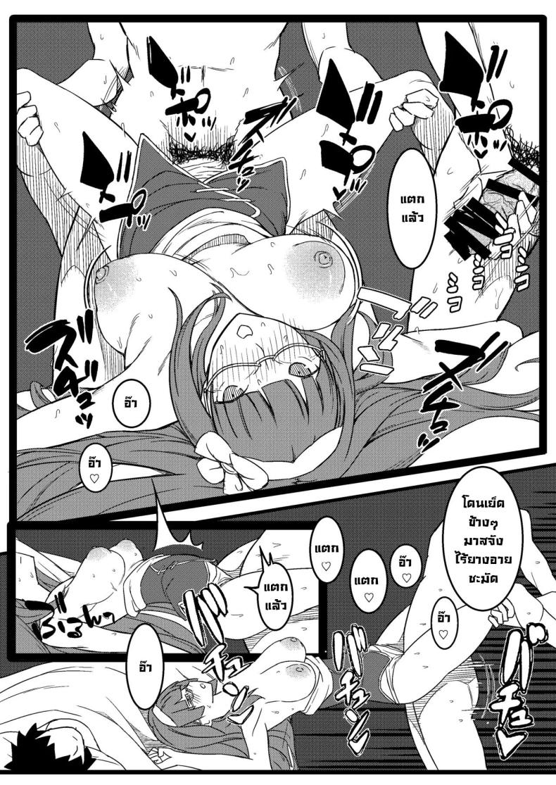 ฮิเมะจังขอแอบแซ่บ ภาพ 27