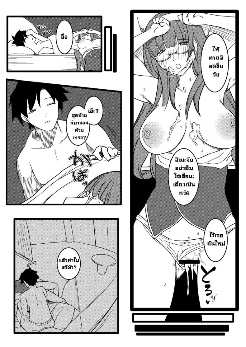 ฮิเมะจังขอแอบแซ่บ ภาพ 29