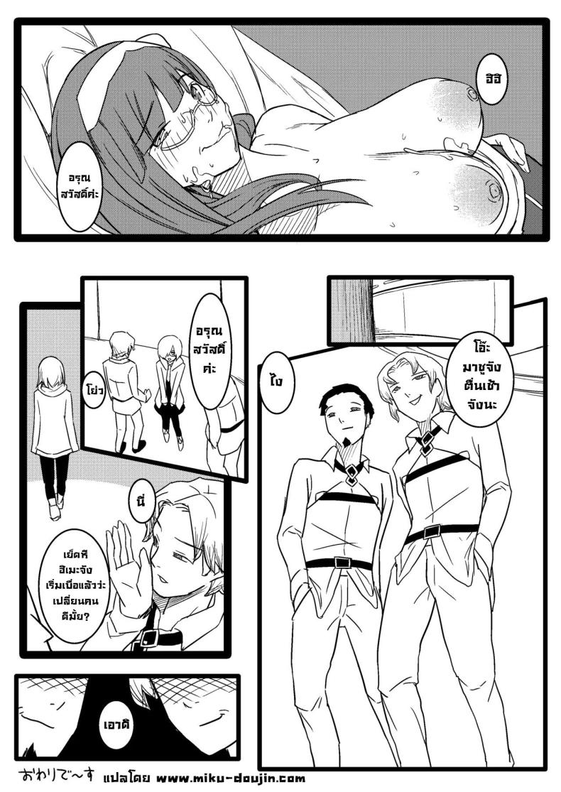 ฮิเมะจังขอแอบแซ่บ ภาพ 30