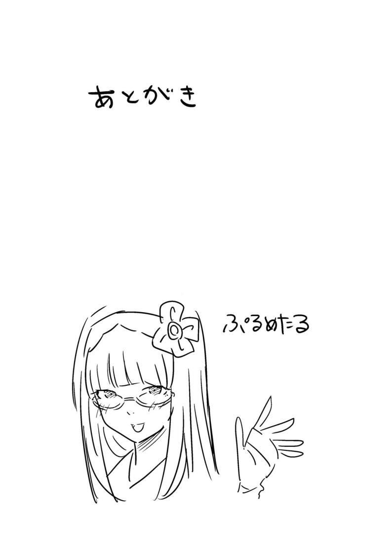 ฮิเมะจังขอแอบแซ่บ ภาพ 31