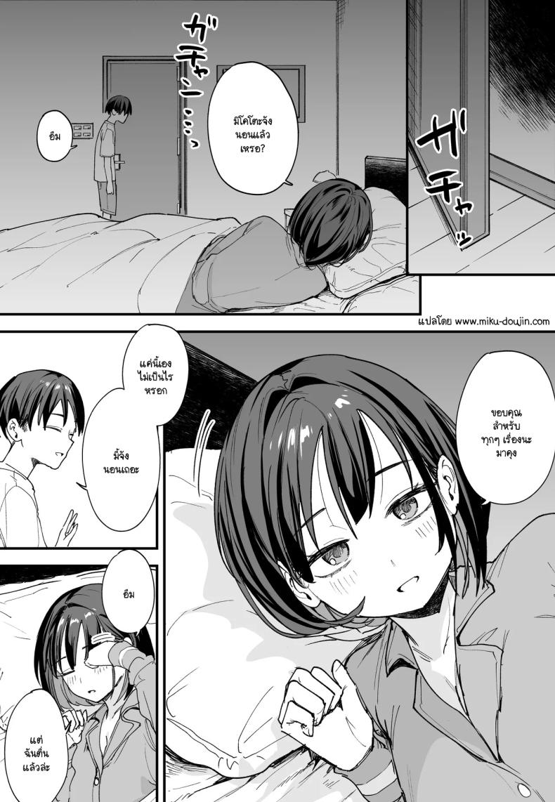 เวลาที่ไม่มีให้กัน ภาพ 2