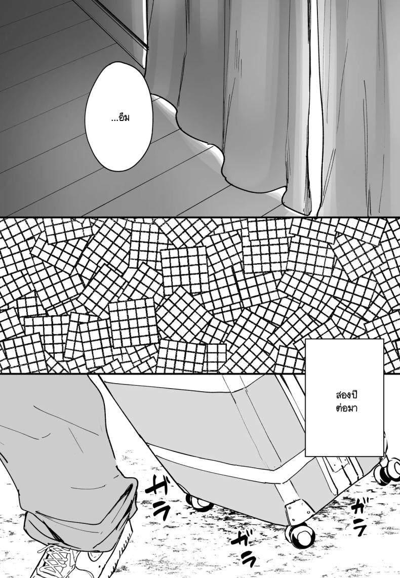 เวลาที่ไม่มีให้กัน ภาพ 37