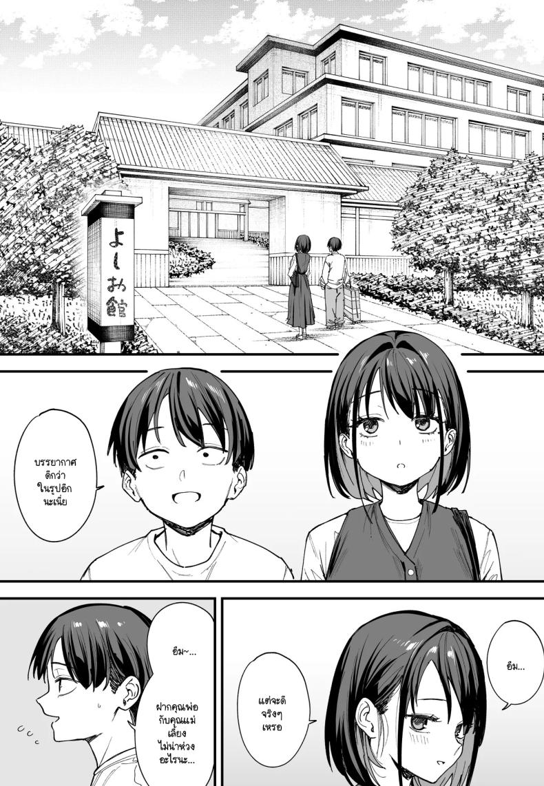 เวลาที่ไม่มีให้กัน ภาพ 38