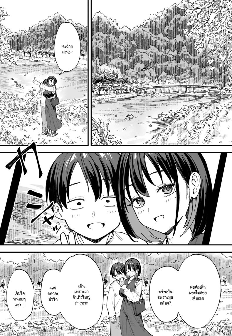 เวลาที่ไม่มีให้กัน ภาพ 42