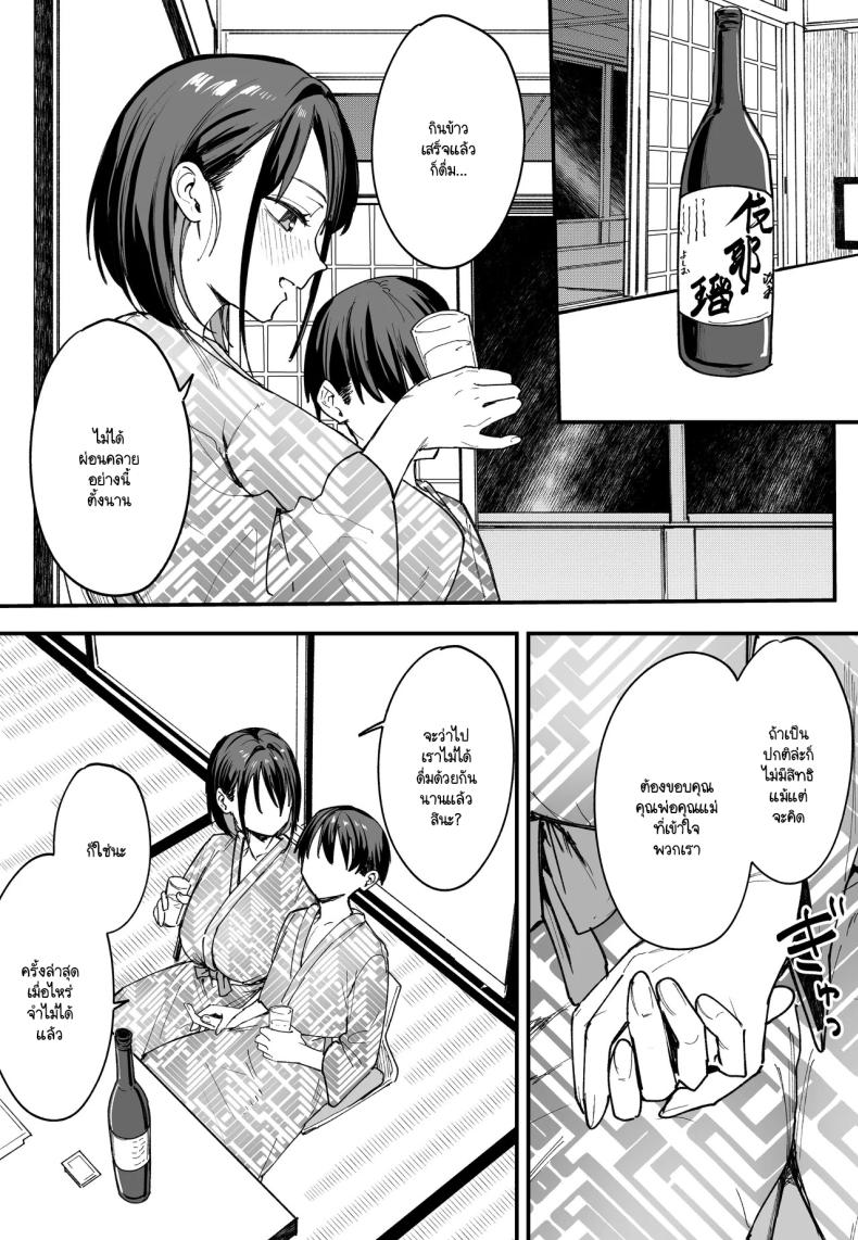 เวลาที่ไม่มีให้กัน ภาพ 45