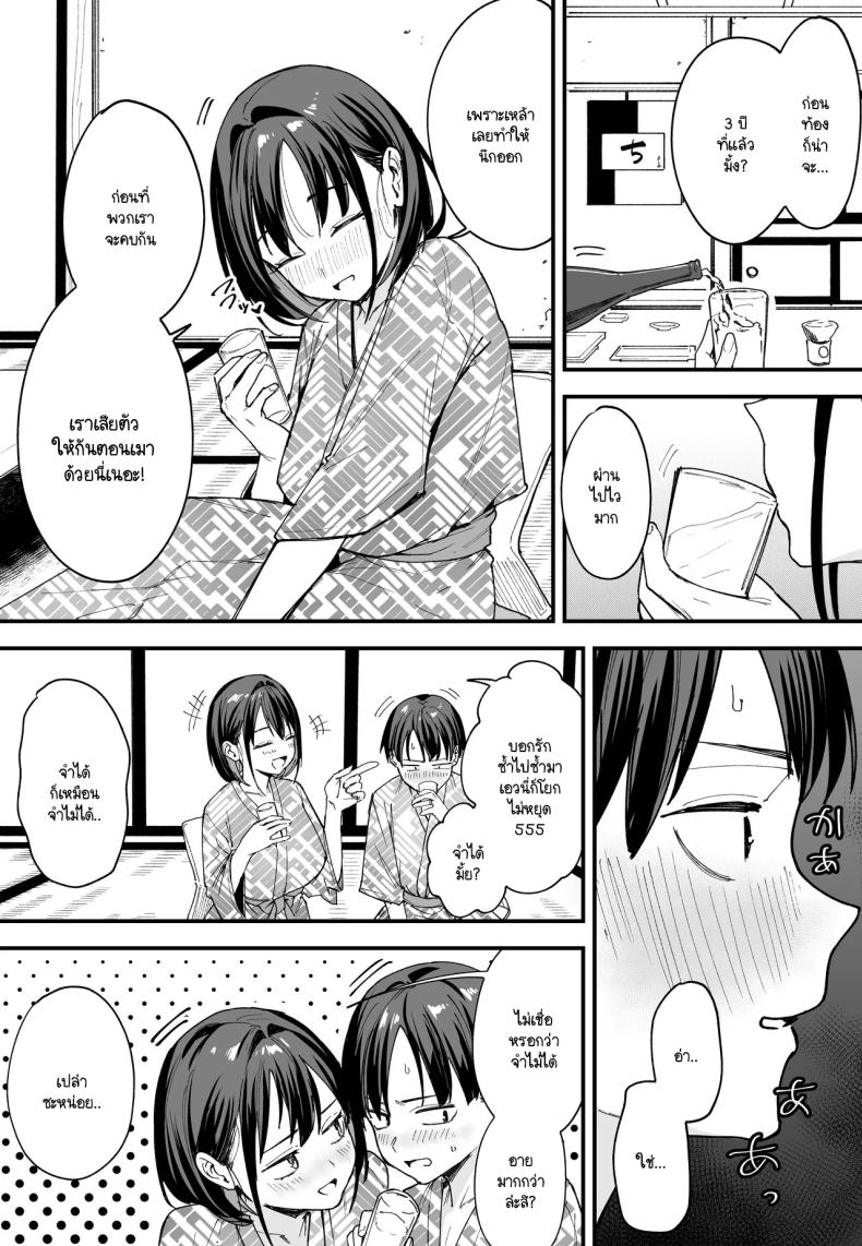 เวลาที่ไม่มีให้กัน ภาพ 46