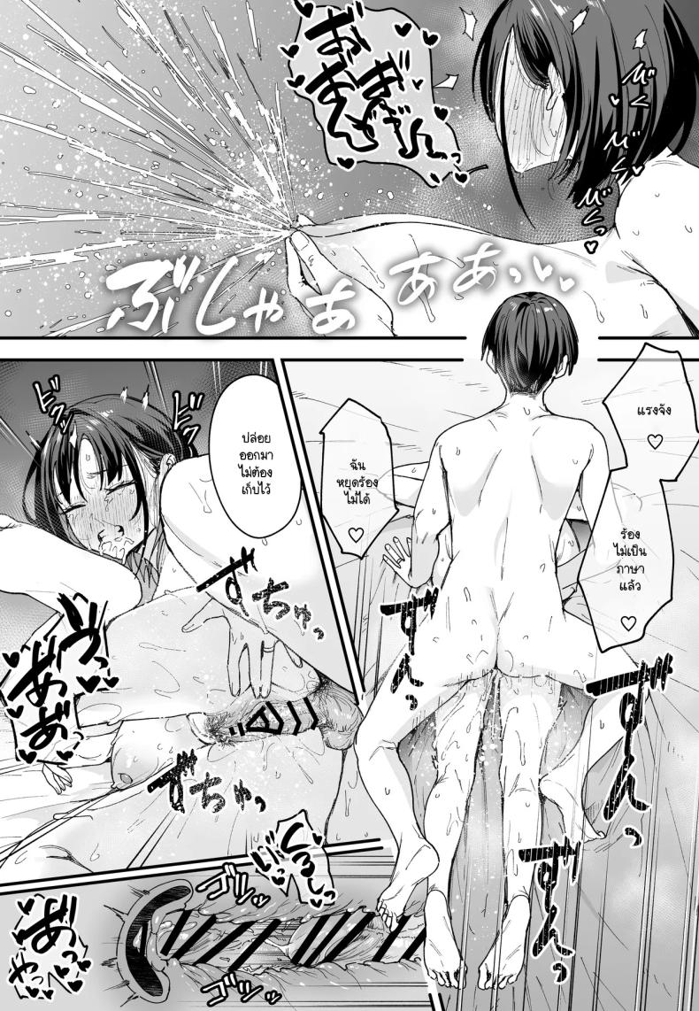 เวลาที่ไม่มีให้กัน ภาพ 82