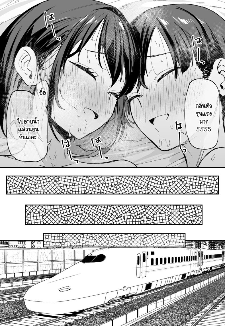 เวลาที่ไม่มีให้กัน ภาพ 86