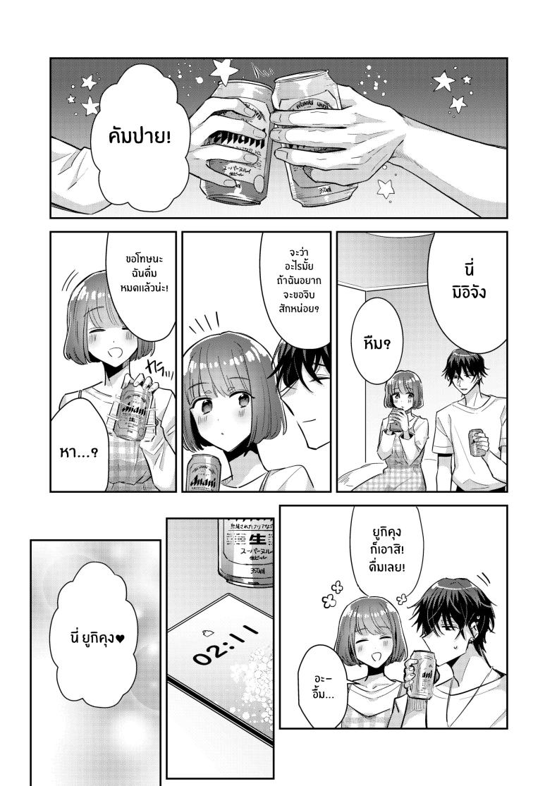 หมาป่าในกำมือ ภาพ 7