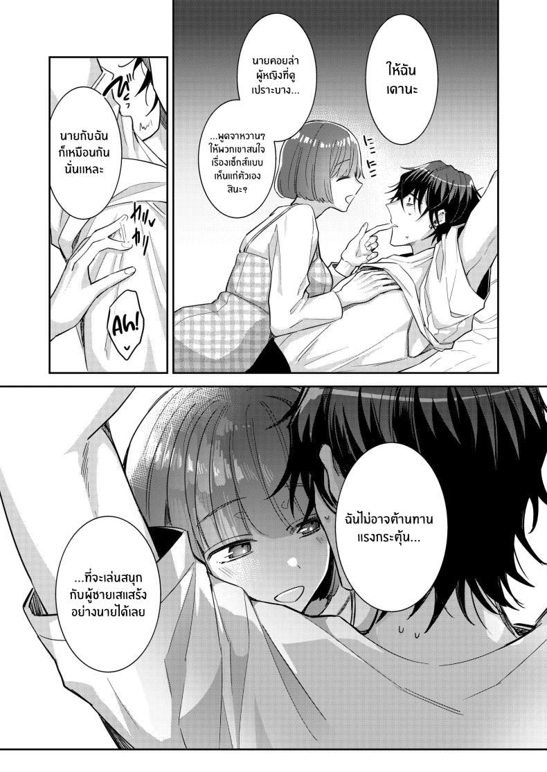 หมาป่าในกำมือ ภาพ 12