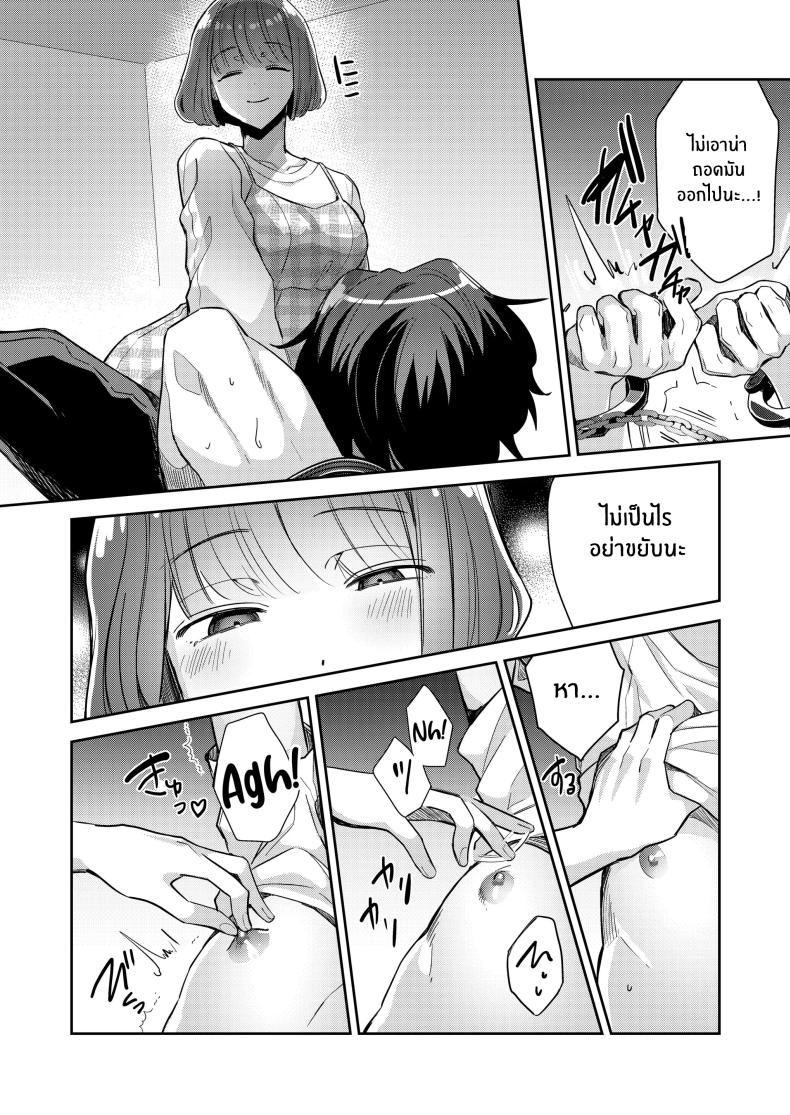 หมาป่าในกำมือ ภาพ 13