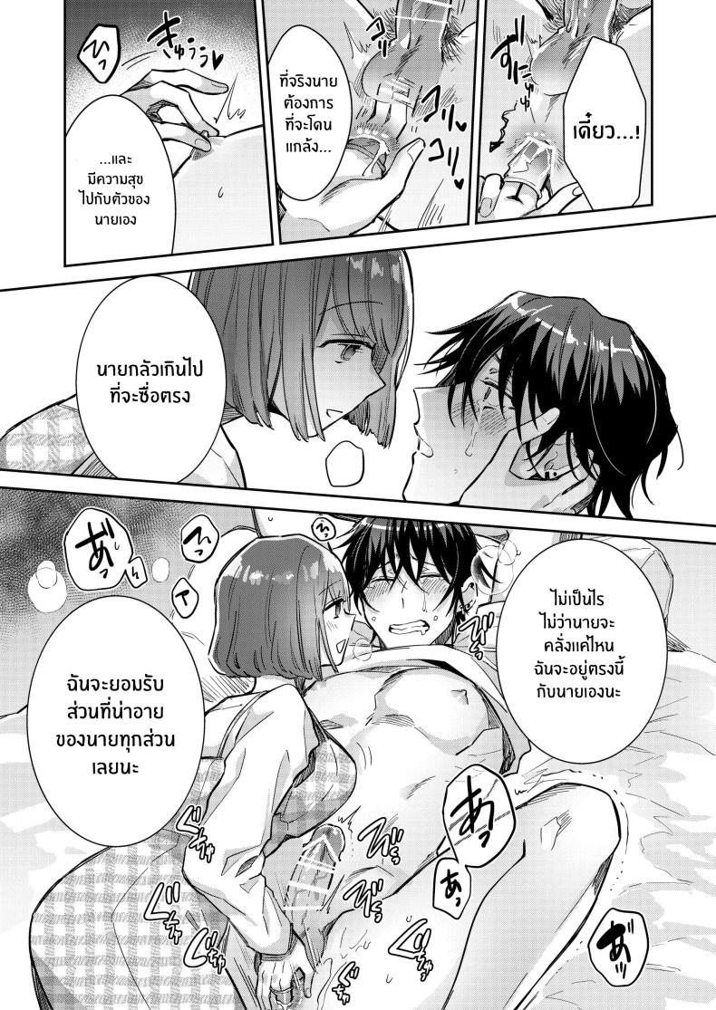 หมาป่าในกำมือ ภาพ 23