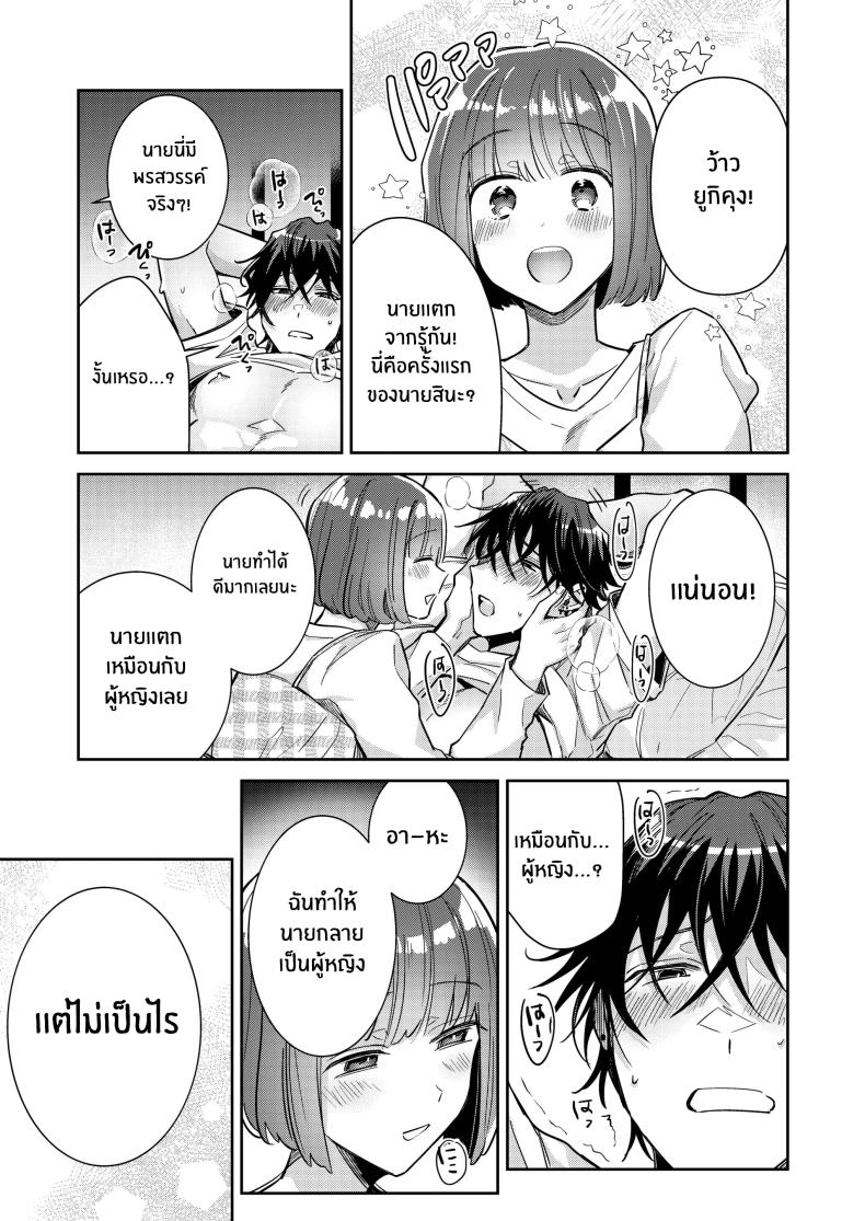 หมาป่าในกำมือ ภาพ 25