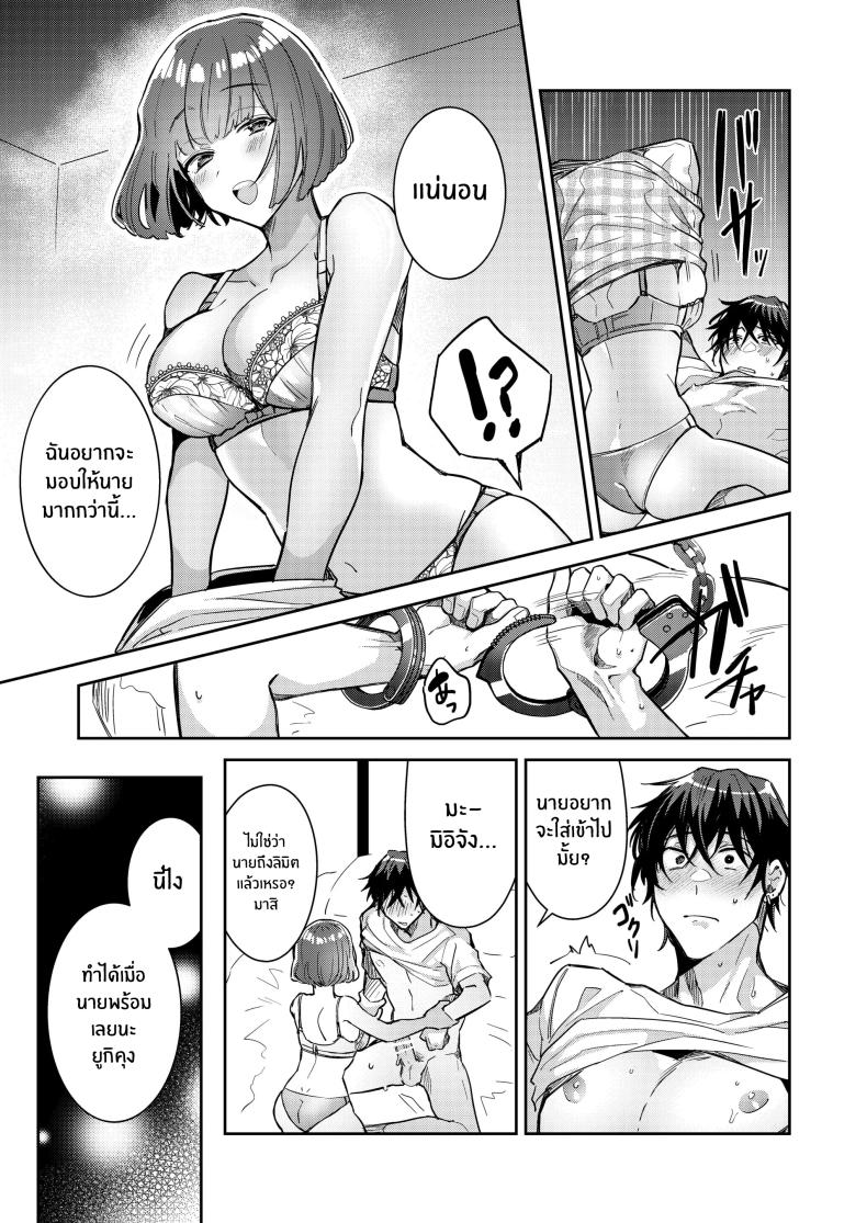 หมาป่าในกำมือ ภาพ 27