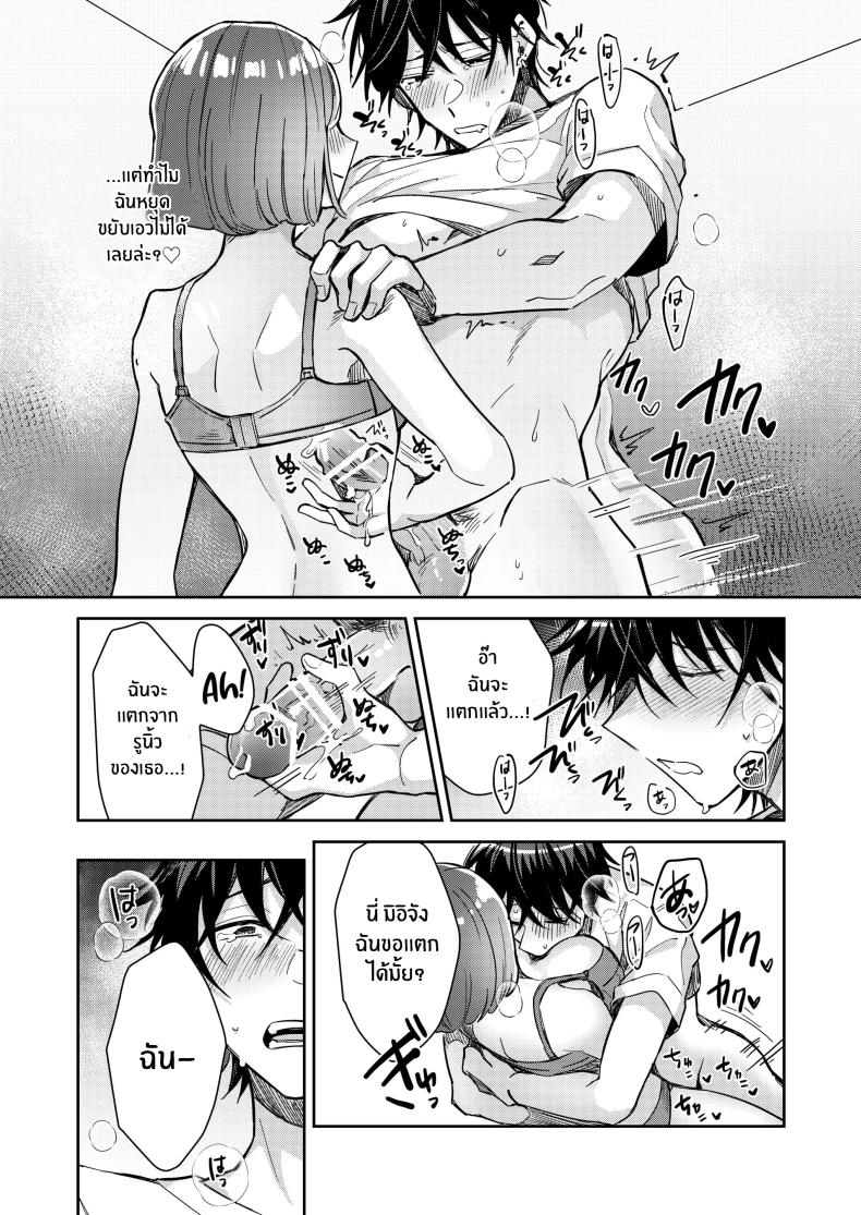 หมาป่าในกำมือ ภาพ 30