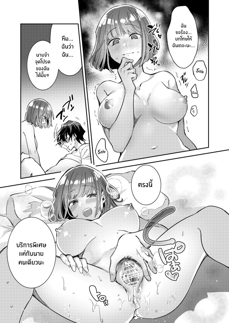 หมาป่าในกำมือ ภาพ 44