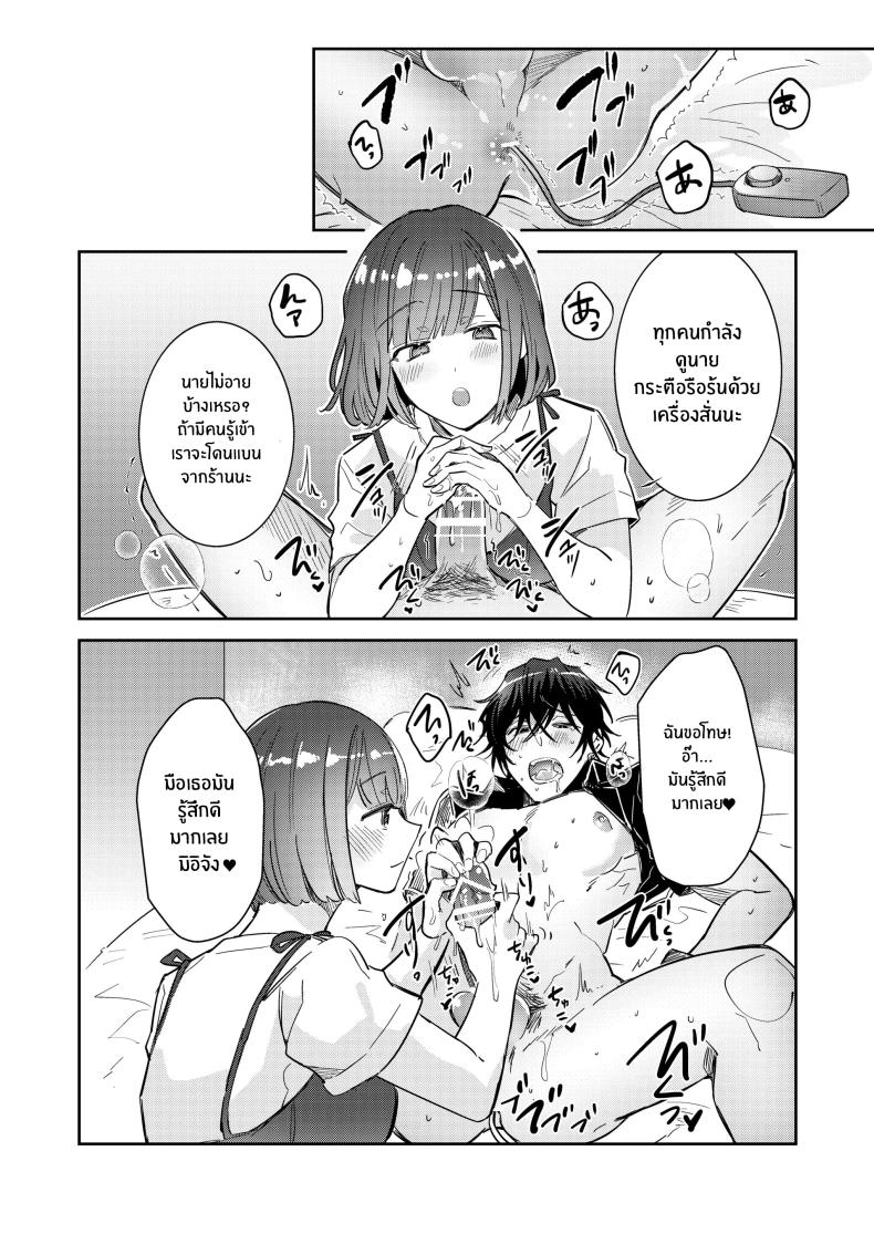 หมาป่าในกำมือ ภาพ 51