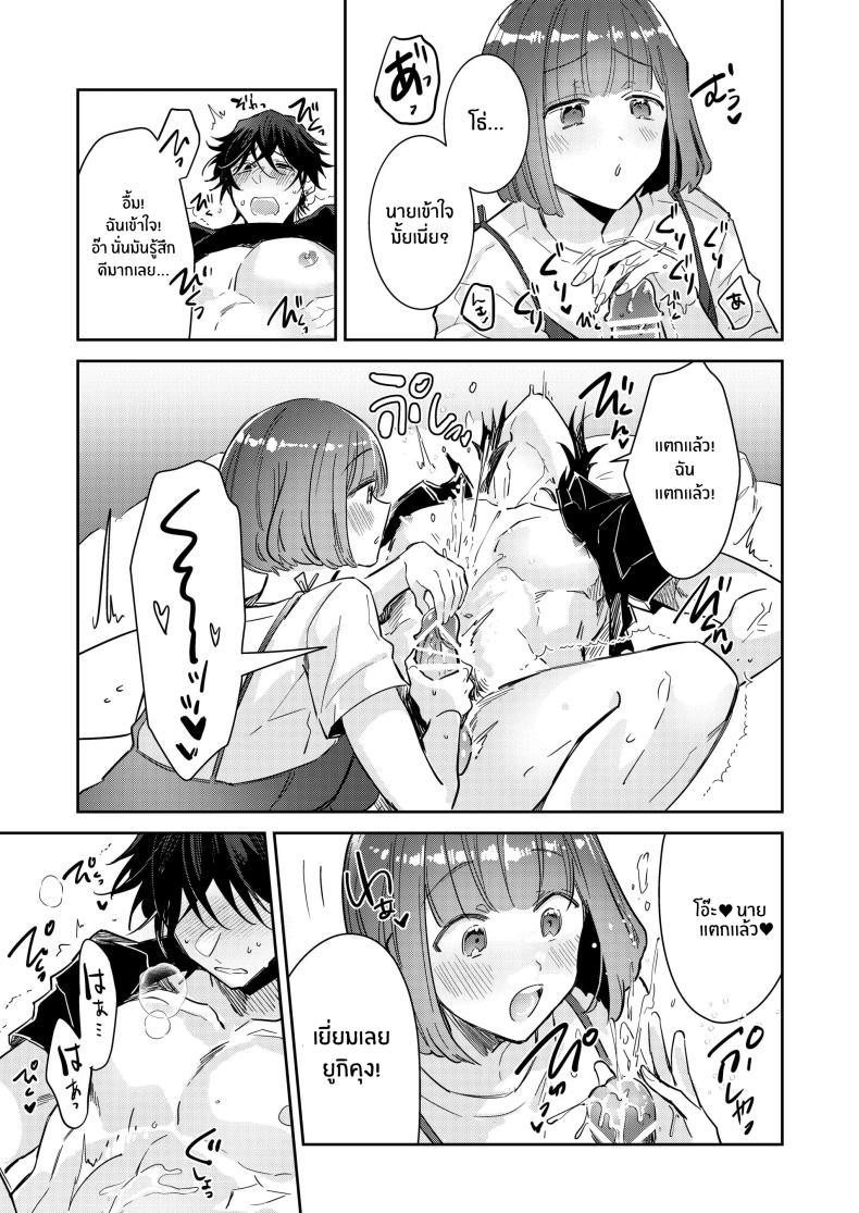 หมาป่าในกำมือ ภาพ 52