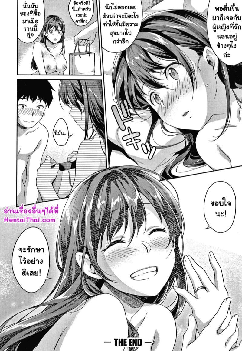 โตไปด้วยกัน ฉันกับนาย 6 จบ ภาพ 33