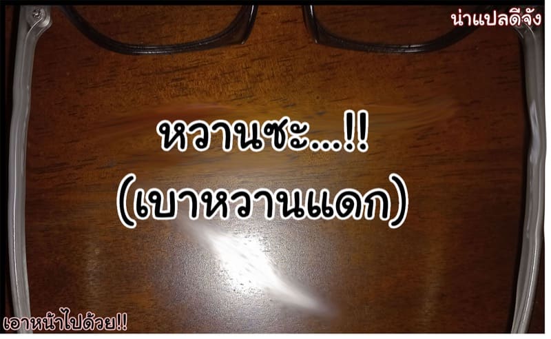 โตไปด้วยกัน ฉันกับนาย 6 จบ ภาพ 36