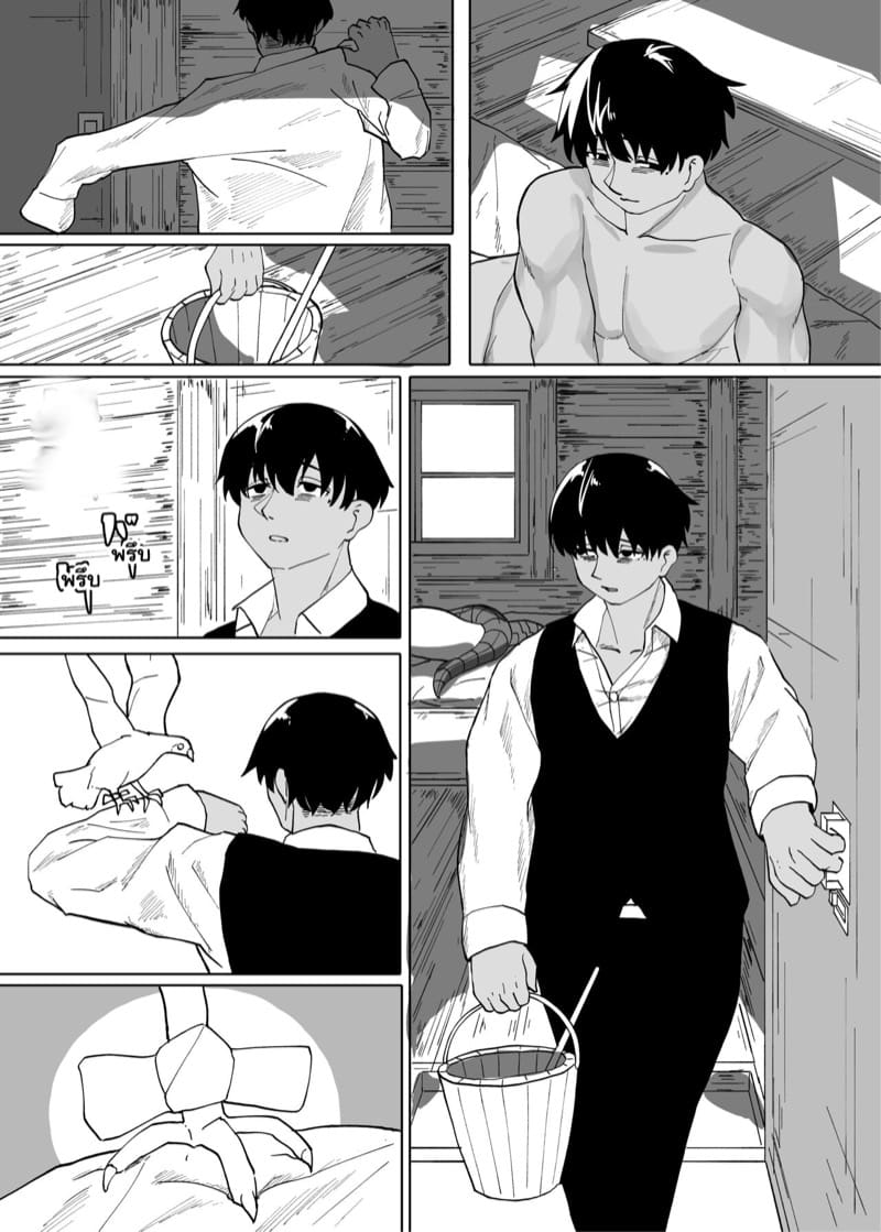 มังกรร้อนรัก 2.1 ภาพ 4