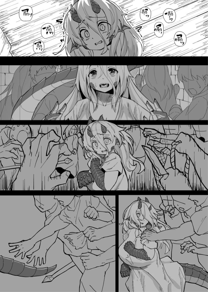 มังกรร้อนรัก 2.1 ภาพ 10