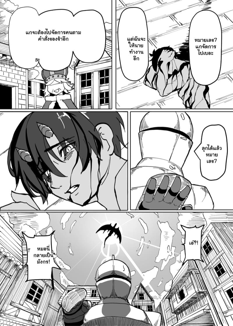 มังกรร้อนรัก 2.1 ภาพ 15