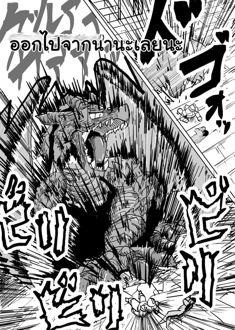 มังกรร้อนรัก 2.1 ภาพ 16