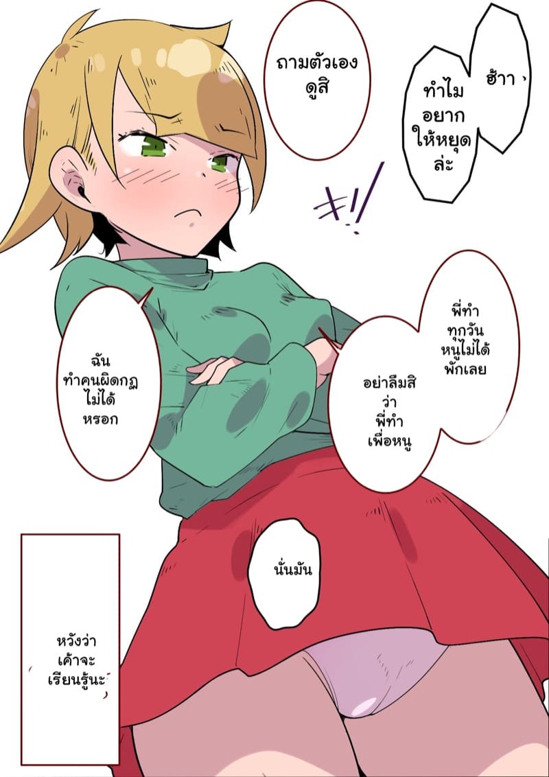 น้องสาวอยากลอง ของน้องชายผม ภาพ 18