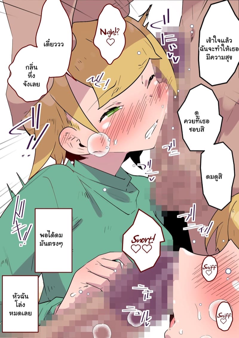 น้องสาวอยากลอง ของน้องชายผม ภาพ 19