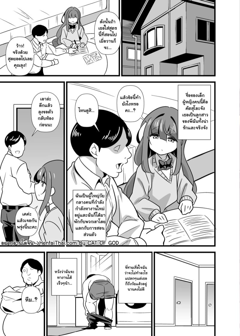 สะกดจิตคุณลุงให้เป็นดิลโด้ส่วนตัว ภาพ 1