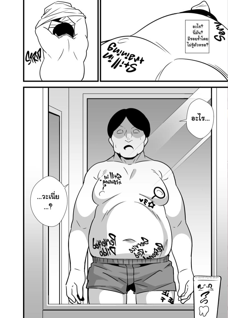 สะกดจิตคุณลุงให้เป็นดิลโด้ส่วนตัว ภาพ 2