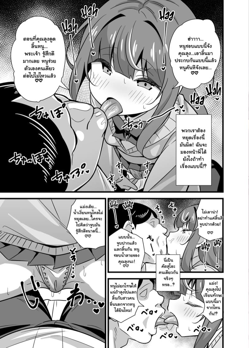 สะกดจิตคุณลุงให้เป็นดิลโด้ส่วนตัว ภาพ 7