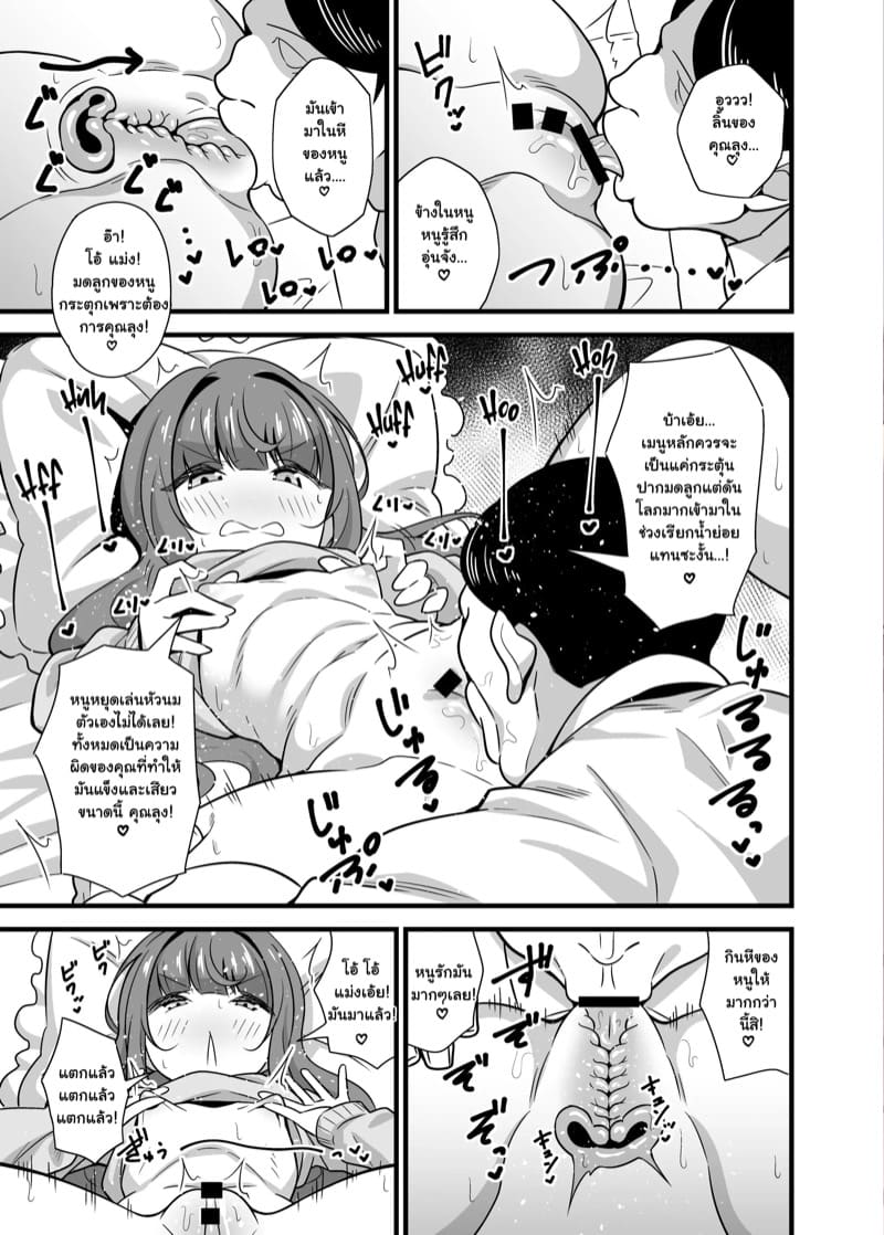 สะกดจิตคุณลุงให้เป็นดิลโด้ส่วนตัว ภาพ 9