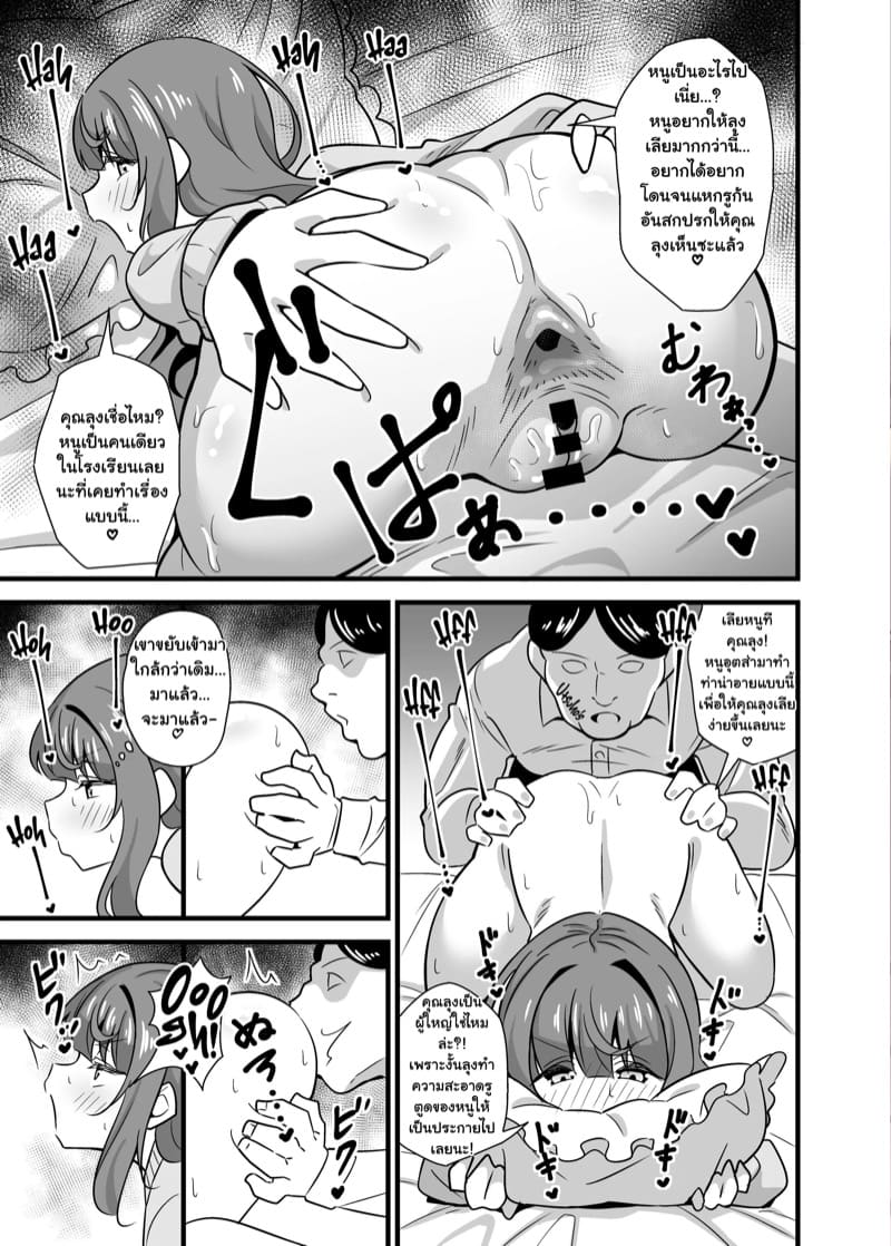 สะกดจิตคุณลุงให้เป็นดิลโด้ส่วนตัว ภาพ 11