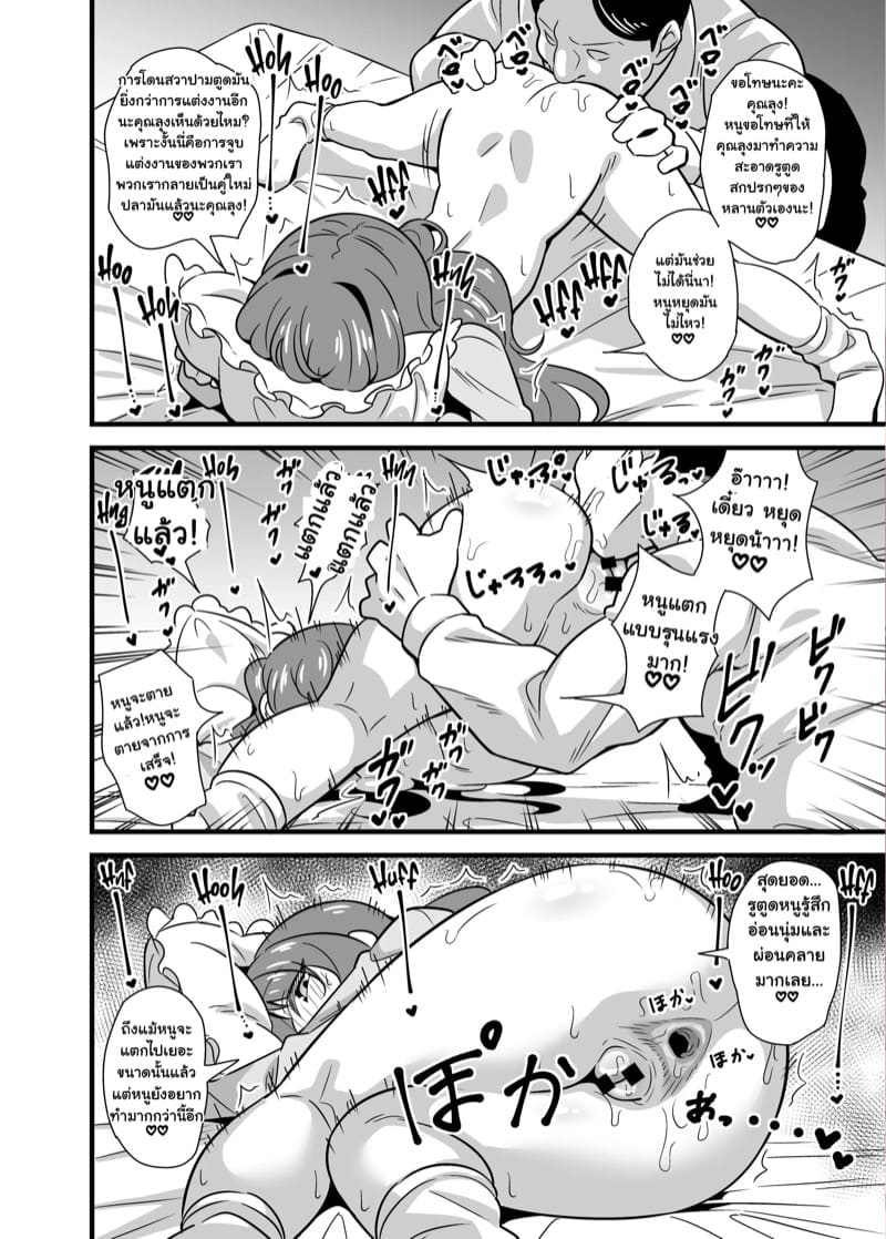 สะกดจิตคุณลุงให้เป็นดิลโด้ส่วนตัว ภาพ 12