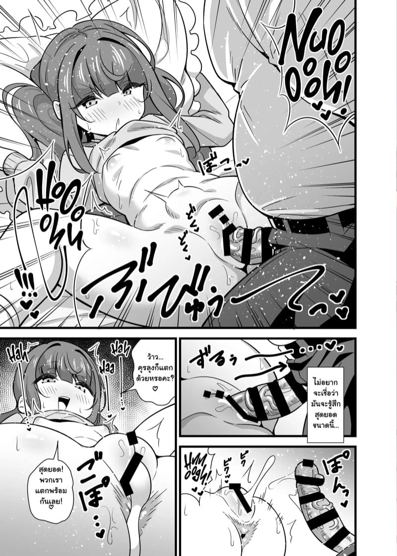 สะกดจิตคุณลุงให้เป็นดิลโด้ส่วนตัว ภาพ 15