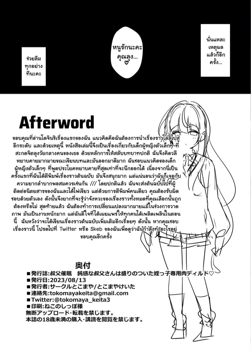 สะกดจิตคุณลุงให้เป็นดิลโด้ส่วนตัว ภาพ 24