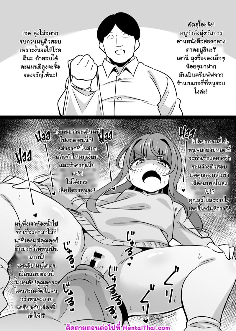 สะกดจิตคุณลุงให้เป็นดิลโด้ส่วนตัว ภาพ 26