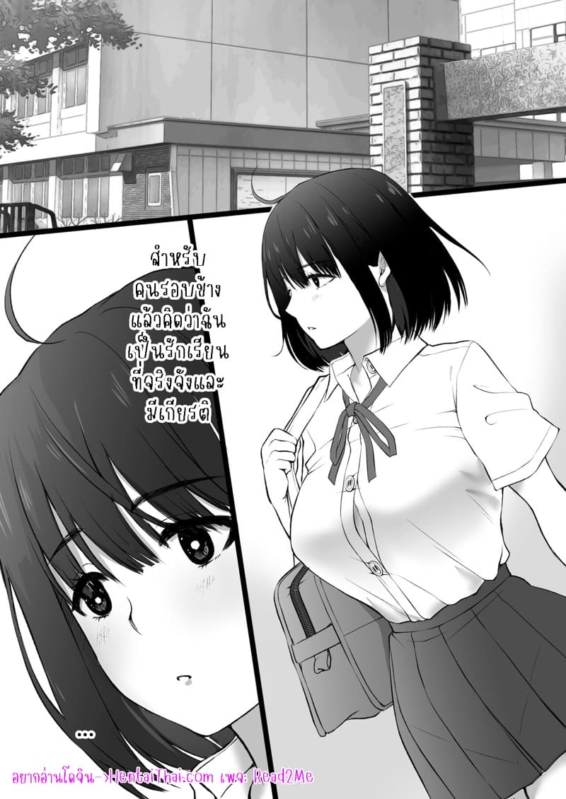 สาวสวยในวันที่ฝนพรำ ภาพ 2