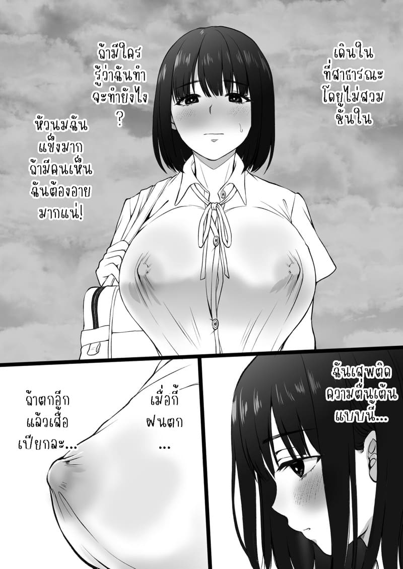 สาวสวยในวันที่ฝนพรำ ภาพ 4